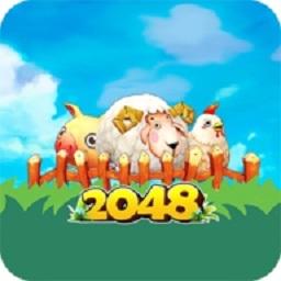 2048農(nóng)場