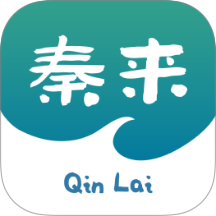秦來(lái)