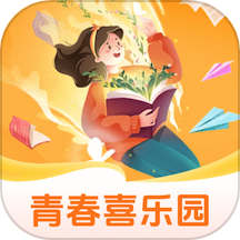 青春喜樂園 v1.0.2.2024.0606.1833安卓版