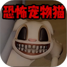 恐怖世界生存日记