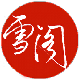 雪閣小說