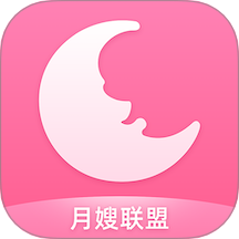 月嫂聯盟