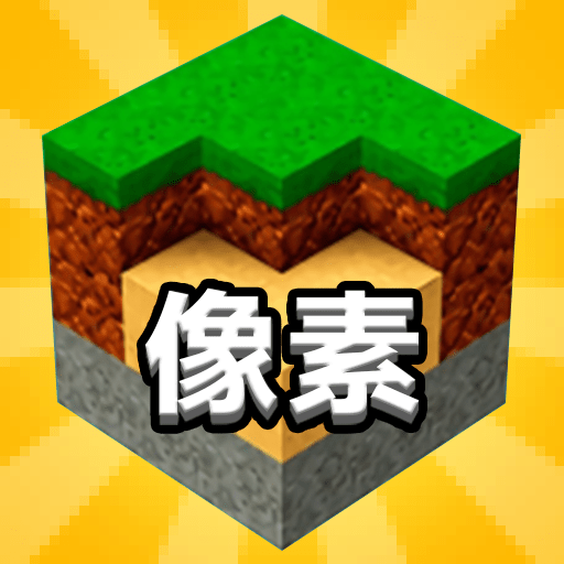 我的沙盒小鎮 v1.0.0安卓版