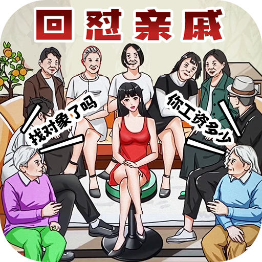 懟贏所有人 v1.0安卓版