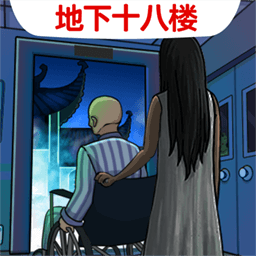 恐怖電梯間