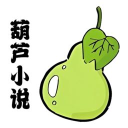葫芦小说阅读器 v1.7安卓版