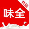 味全智慧物流 v2.7.80822安卓版