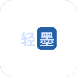 輕墨小說