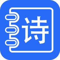 古诗打卡