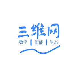 三维网