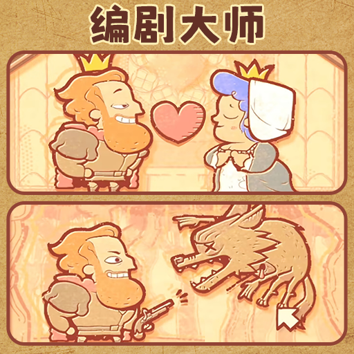 小腦洞大世界