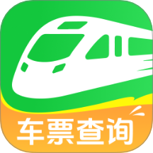 航旅火車易查