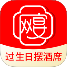 網(wǎng)宴