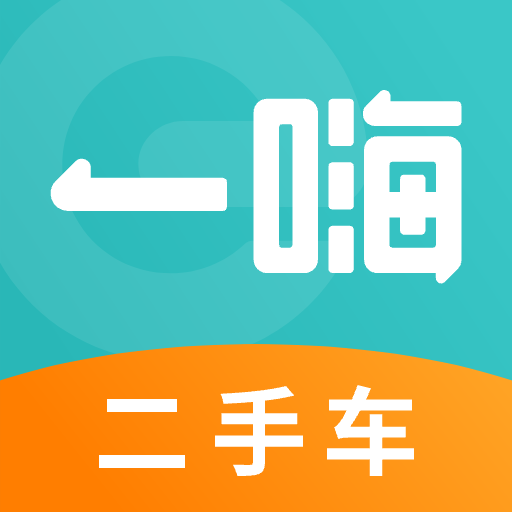 一嗨二手车 v1.9.8 安卓版
