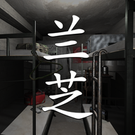 孫美琪疑案蘭芝