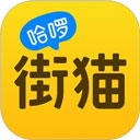 哈啰街貓app