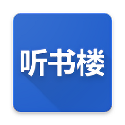 聽書樓