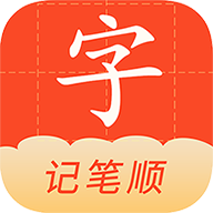 學寫字