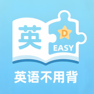 英語不用背