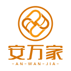 安萬家