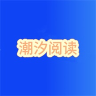 潮汐閱讀器