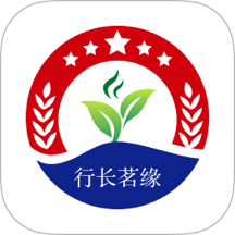 行長茗緣 v1.4.2安卓版