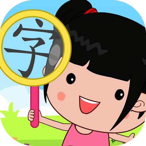 字里找字