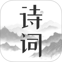 古诗词大挑战 v1.0.2 安卓版