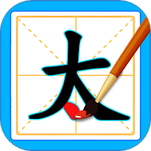 新字加一筆