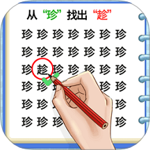 猜字小能手
