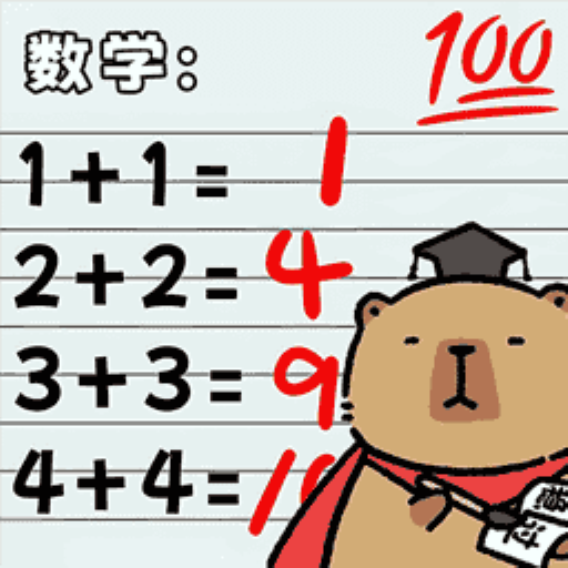 邏輯大闖關
