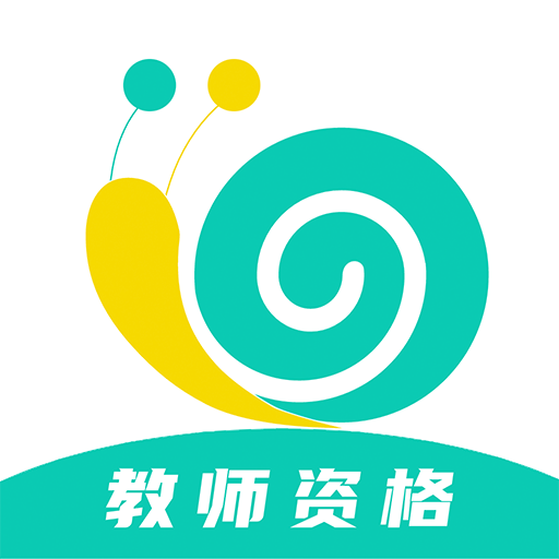 考教資小牛題庫(kù) v1.0.0安卓版