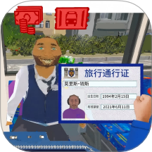 城市公交遨游