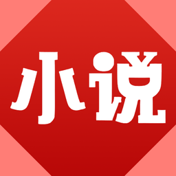 隨夢小說極速版
