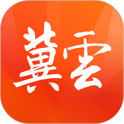 冀云融媒體平臺客戶端