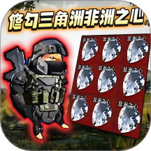 地鐵逃生摸金行動
