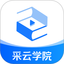 采云學院 v1.0.5安卓版