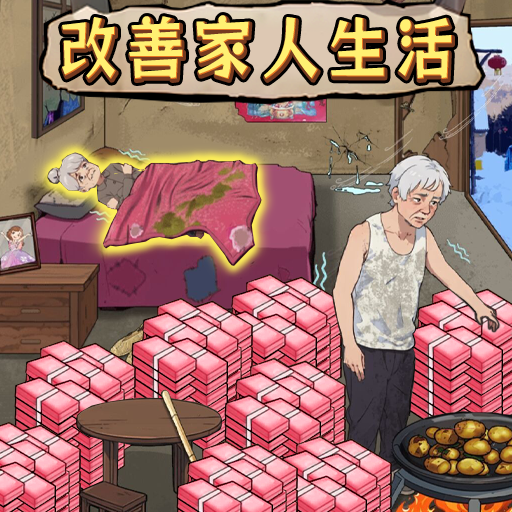 改善家人生活 v1.0安卓版