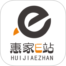 惠家e站