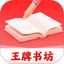 王牌書坊 v1.0.0安卓版