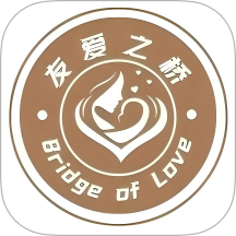 友爱之桥 v1.2.10