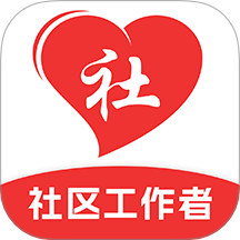 社区工作者考试题库 v1.0安卓版