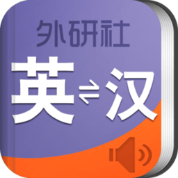 外研社英语词典 v3.8.0