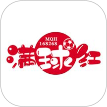 满球红 v1.0.1安卓版