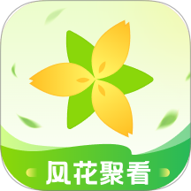 風花聚看 v1.0.2安卓版