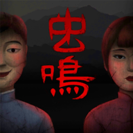 蟲鳴v1.0.4