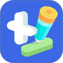 口算练习 v1.0.3 安卓版