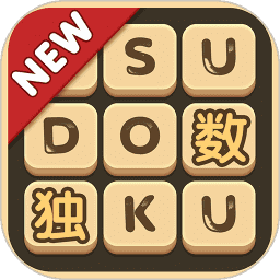 数独