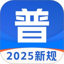 普通话测试iTest题库 v4.0.1安卓版