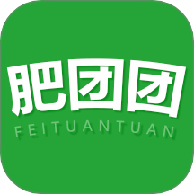 肥团团 v1.0.1安卓版